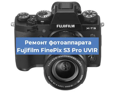 Ремонт фотоаппарата Fujifilm FinePix S3 Pro UVIR в Красноярске